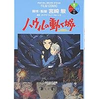 【良品】ジブリ フィルムコミック 21冊セット 5作品 ハウルの動く城 etc 良品】ジブリ フィルムコミック 21冊セット 5作品 ハウルの動く
